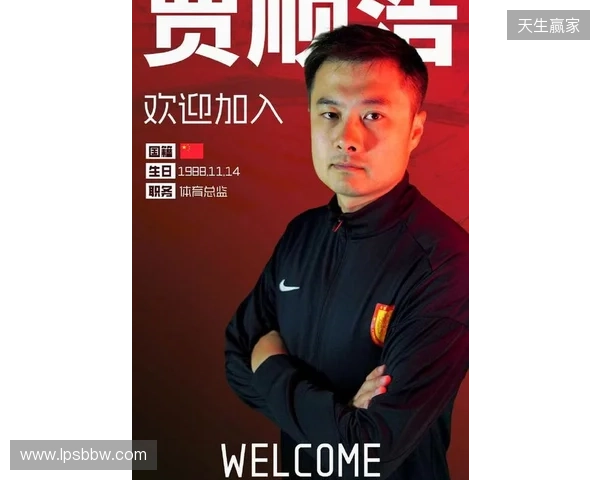 官方：贾顺浩出任重庆铜梁龙俱乐部体育总监